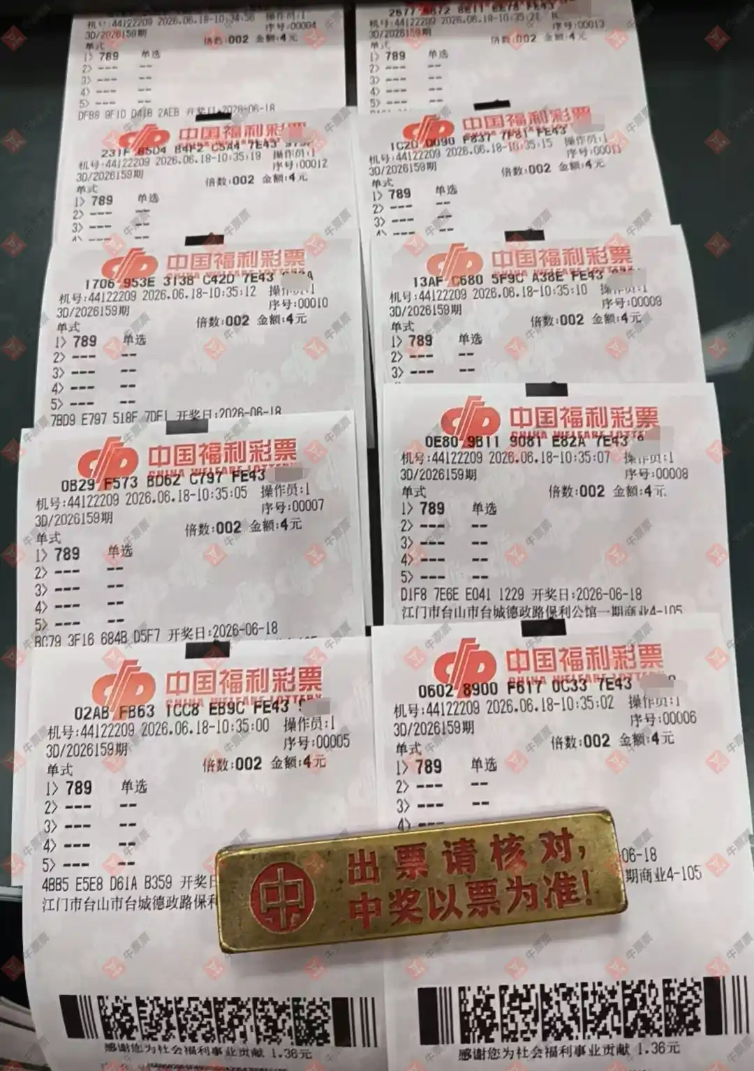 牛票票