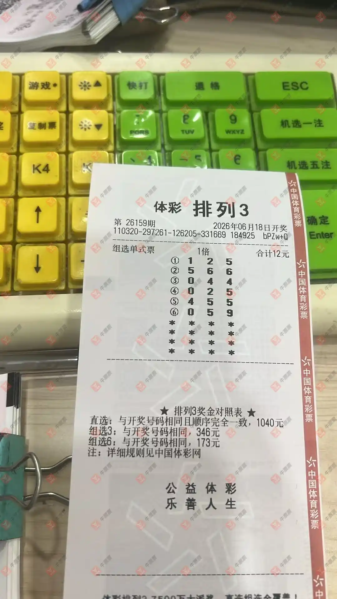 牛票票