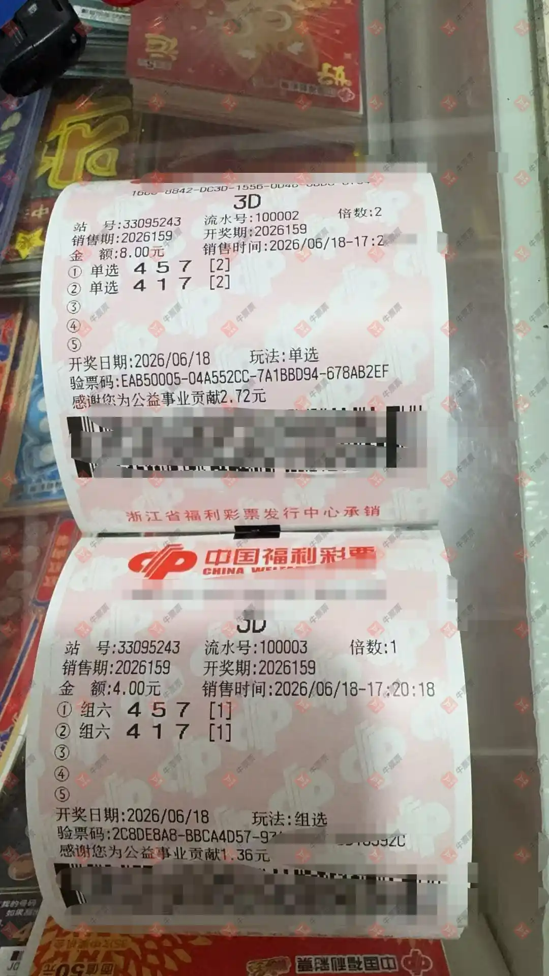 牛票票