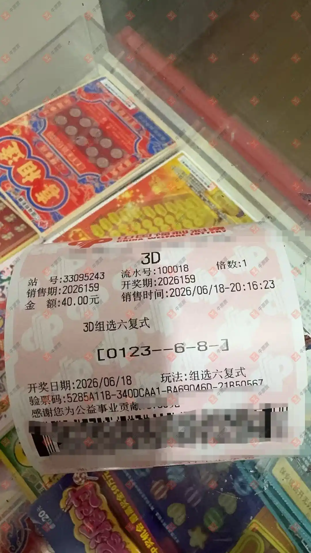 牛票票