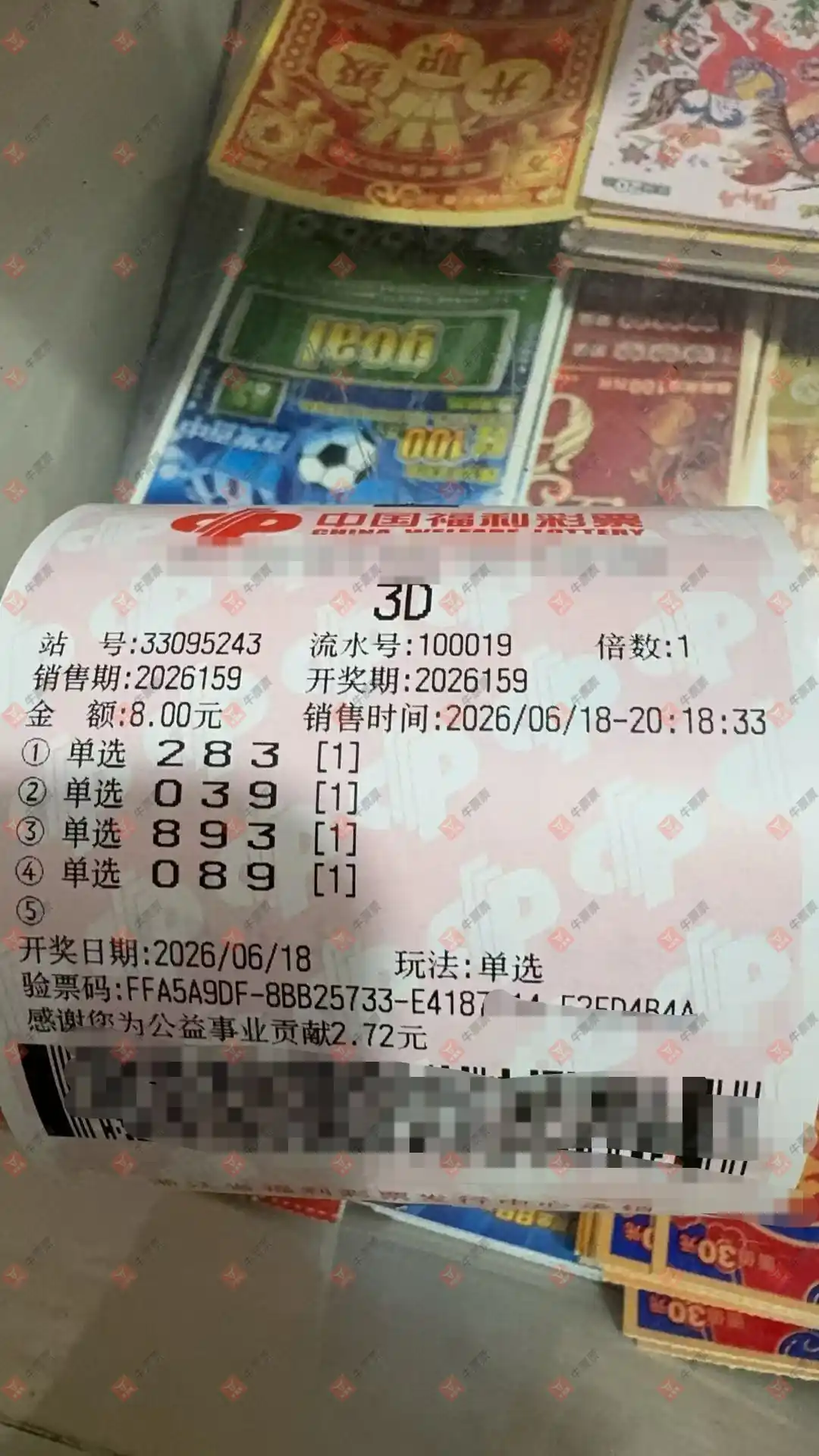 牛票票