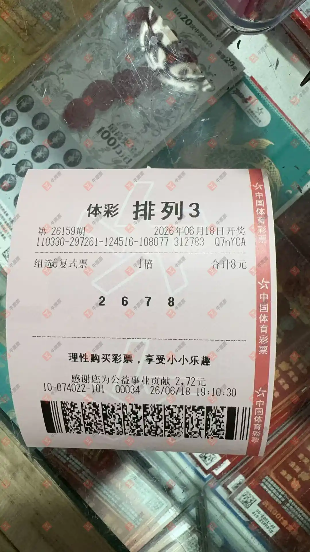 牛票票