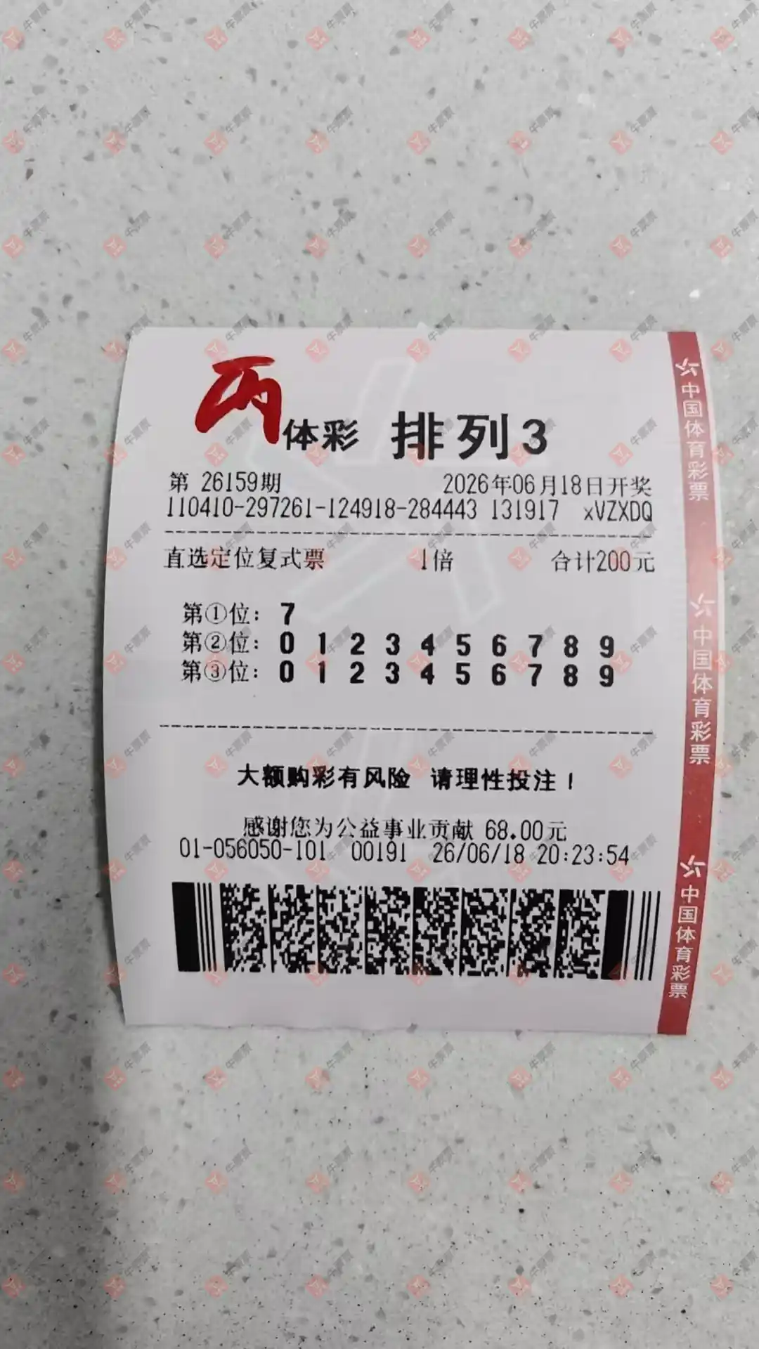 牛票票