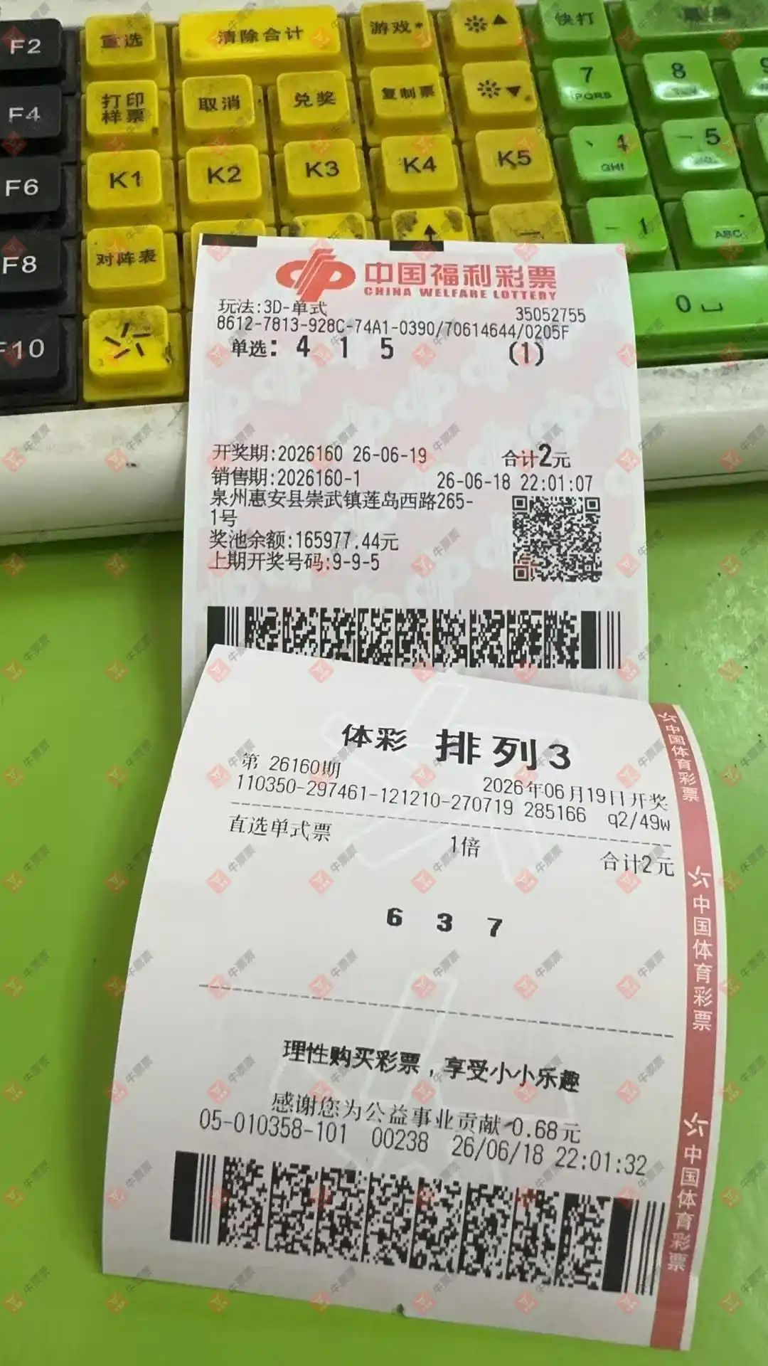 牛票票