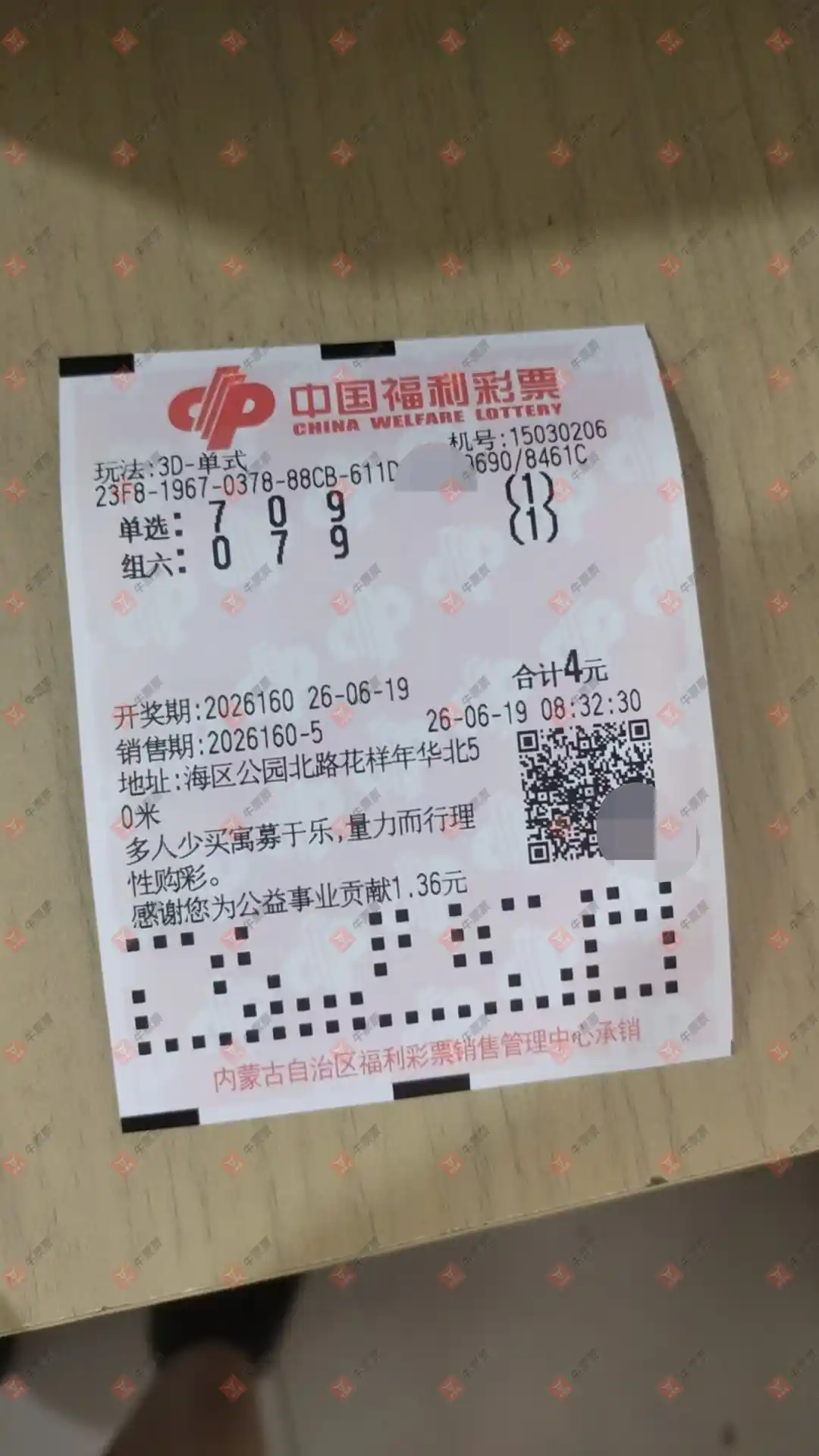 牛票票