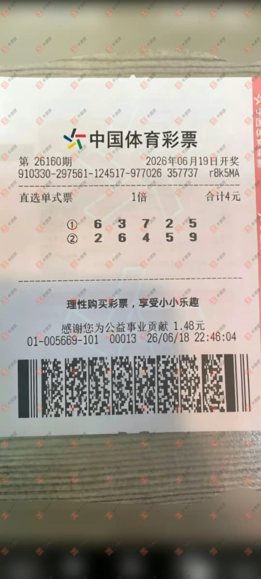 牛票票