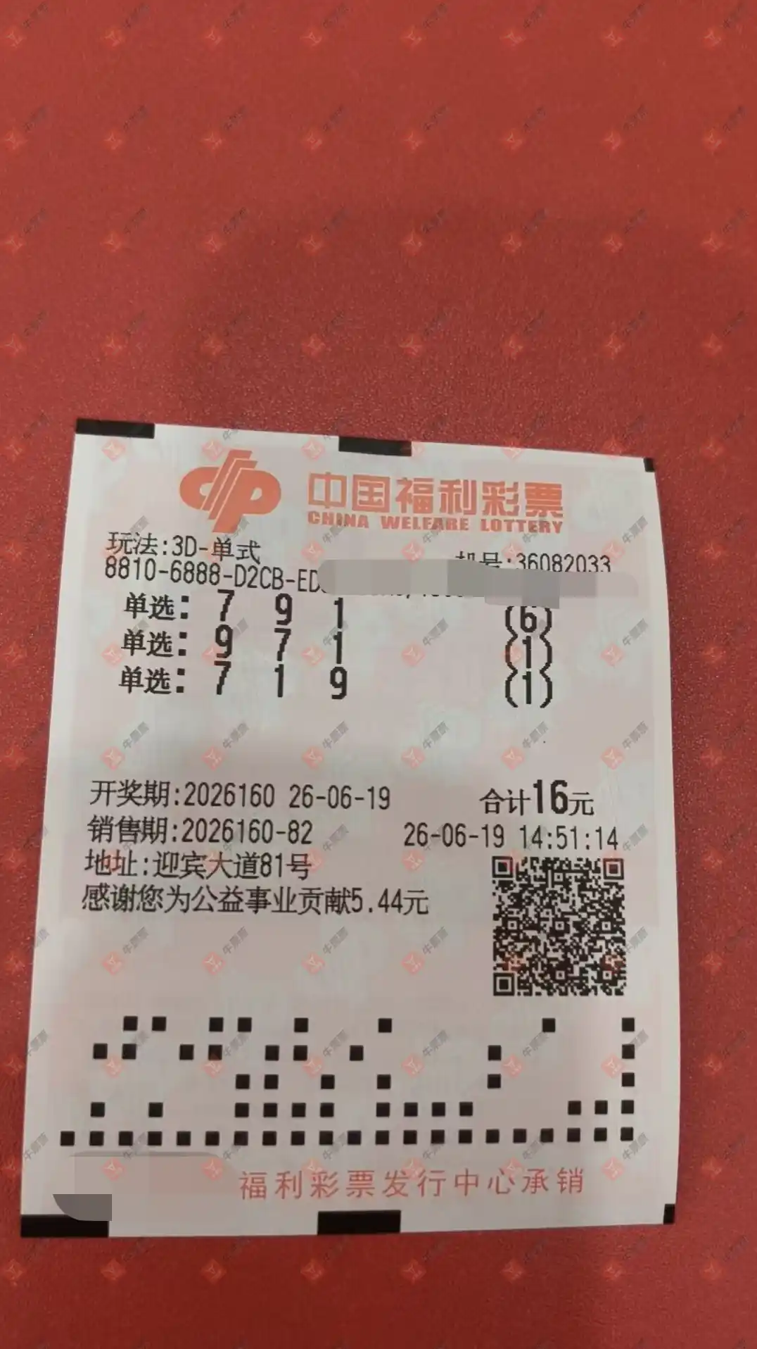 牛票票