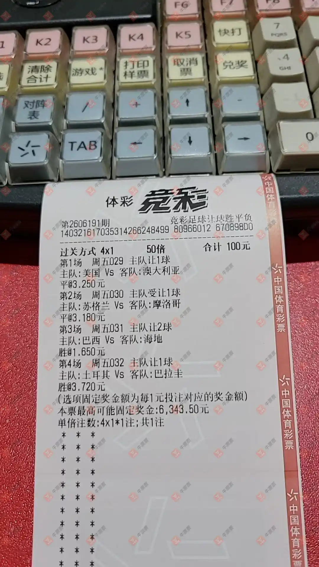 牛票票