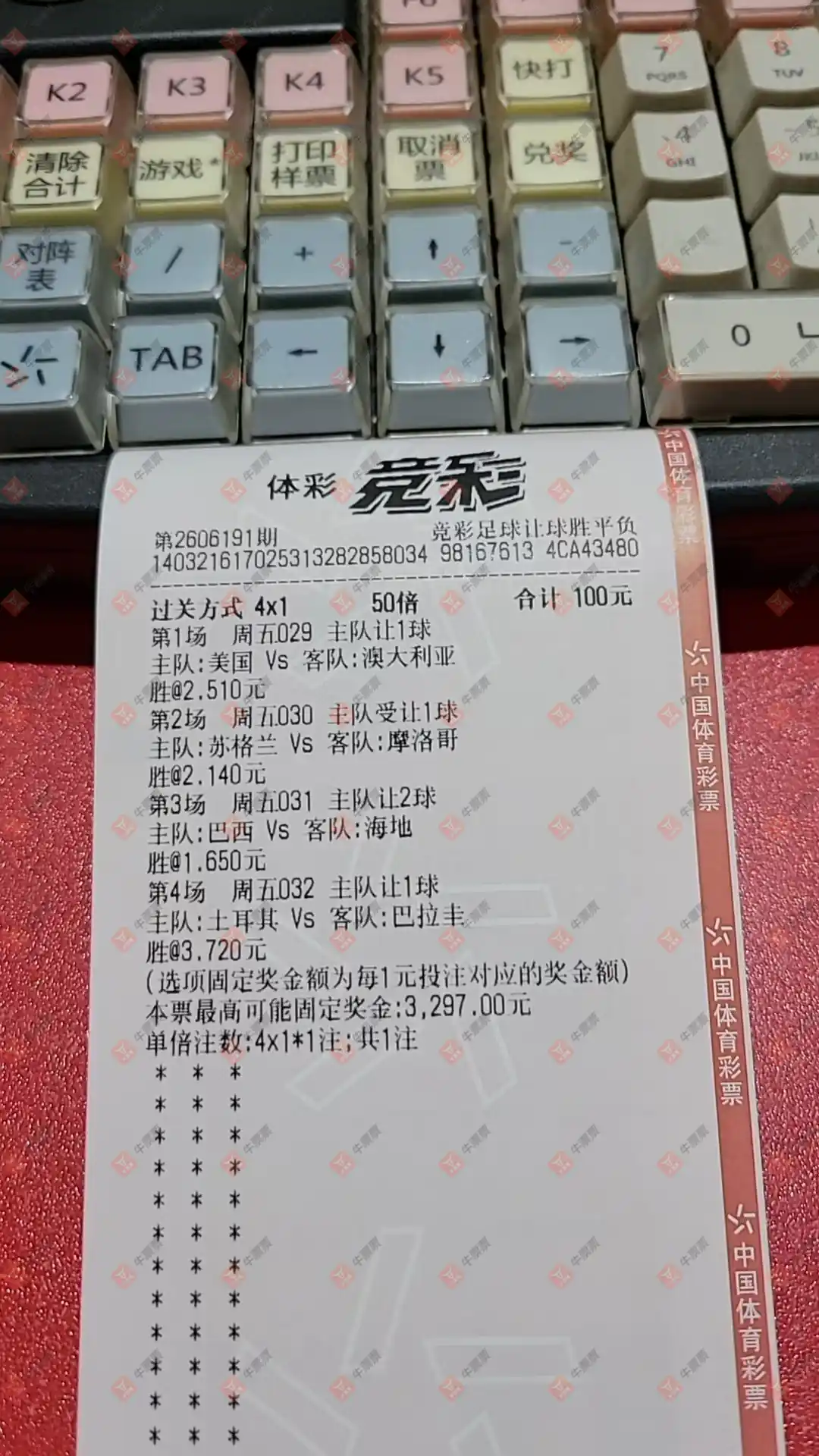 牛票票