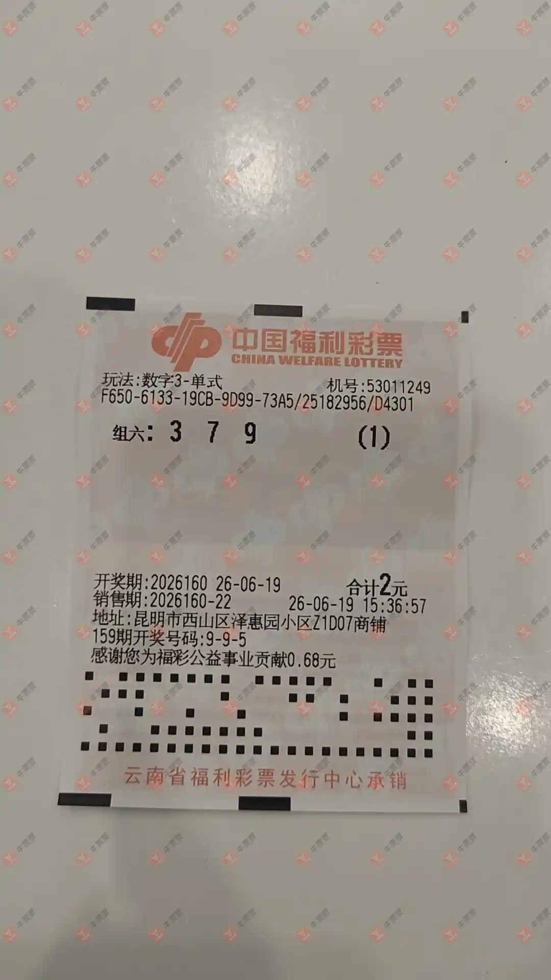 牛票票