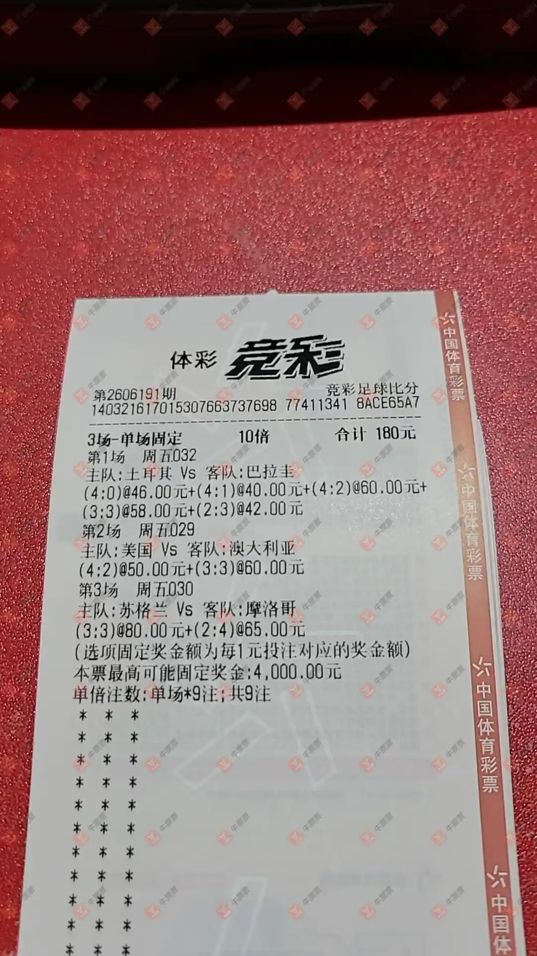 牛票票