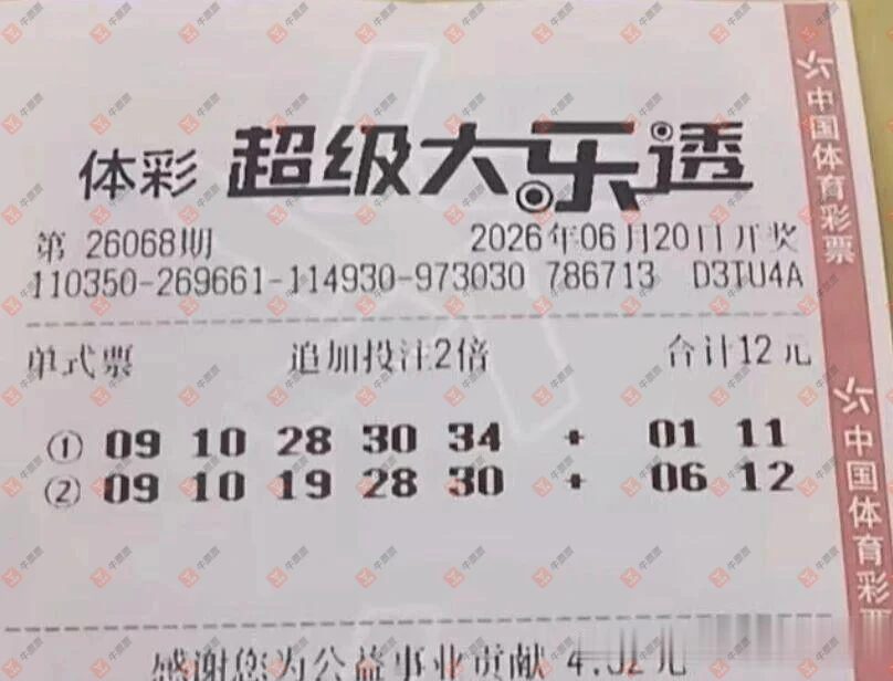 牛票票