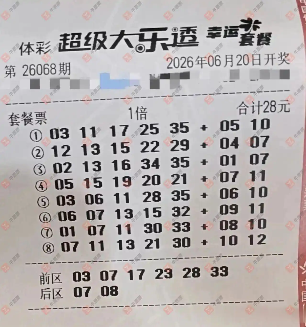 牛票票
