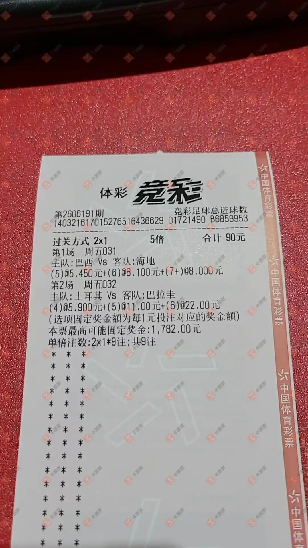 牛票票
