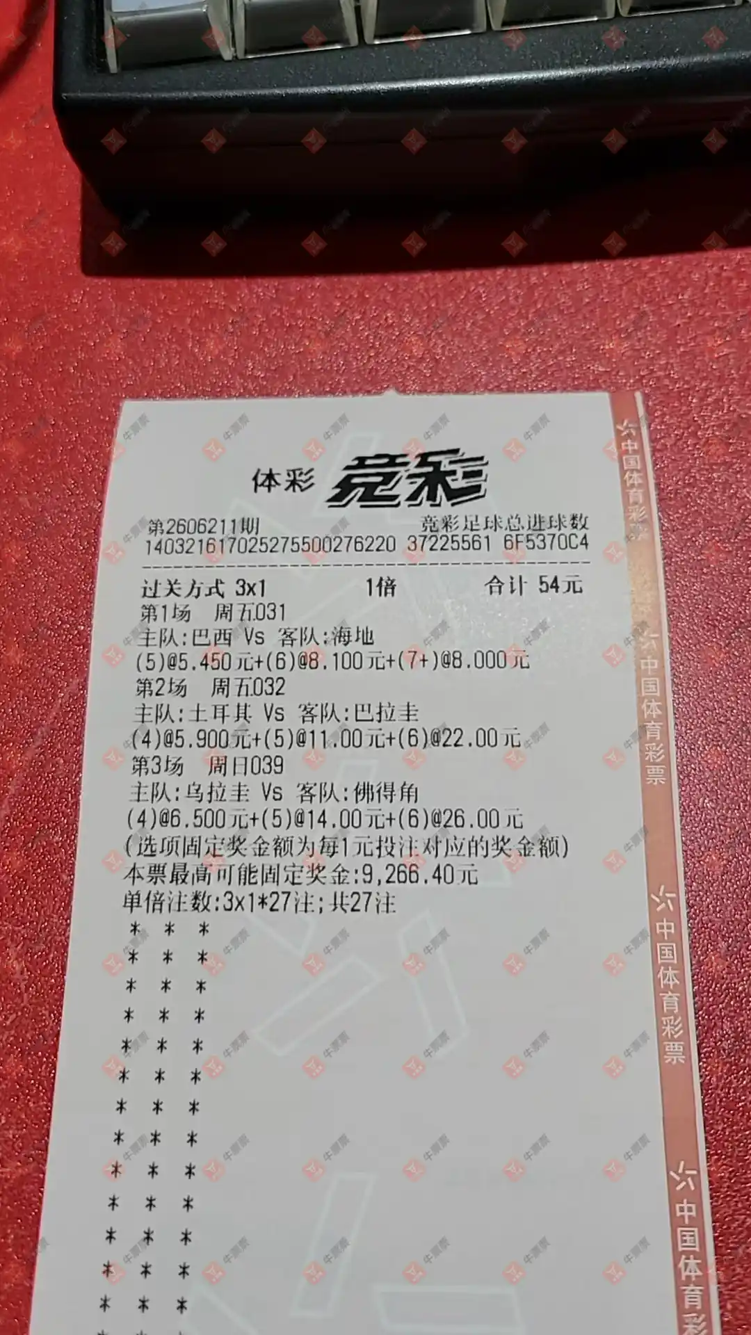 牛票票