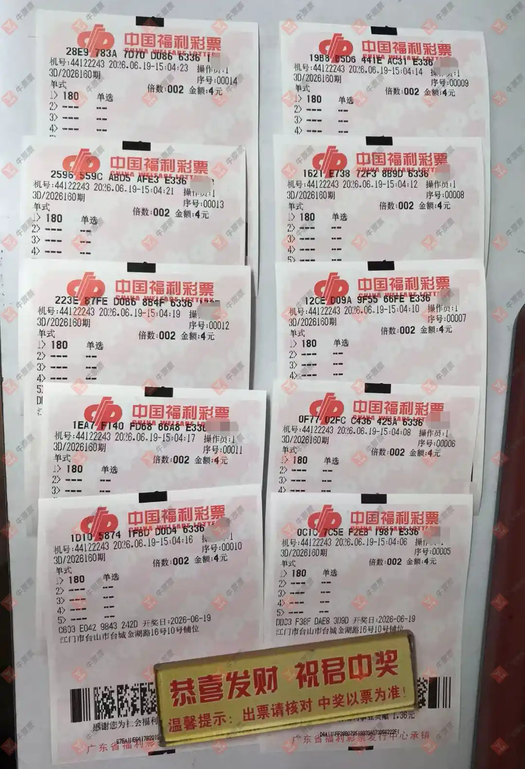 牛票票