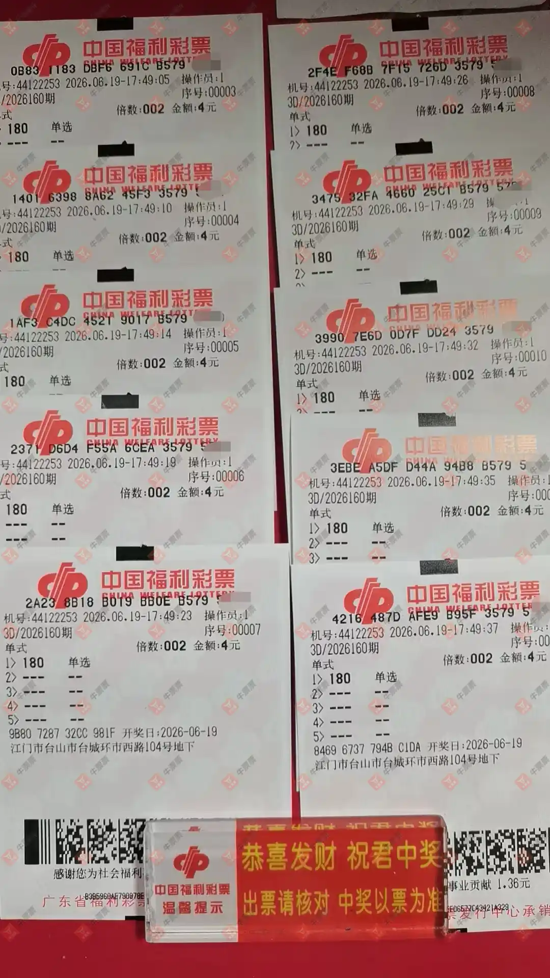 牛票票