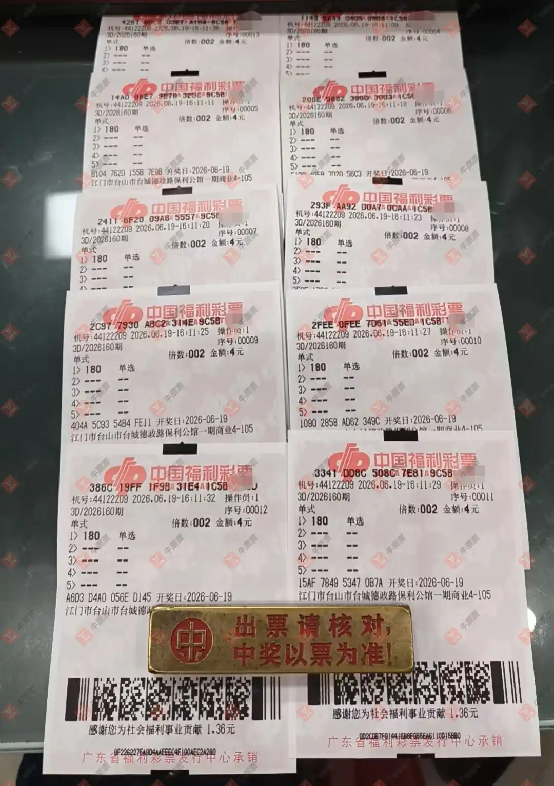 牛票票