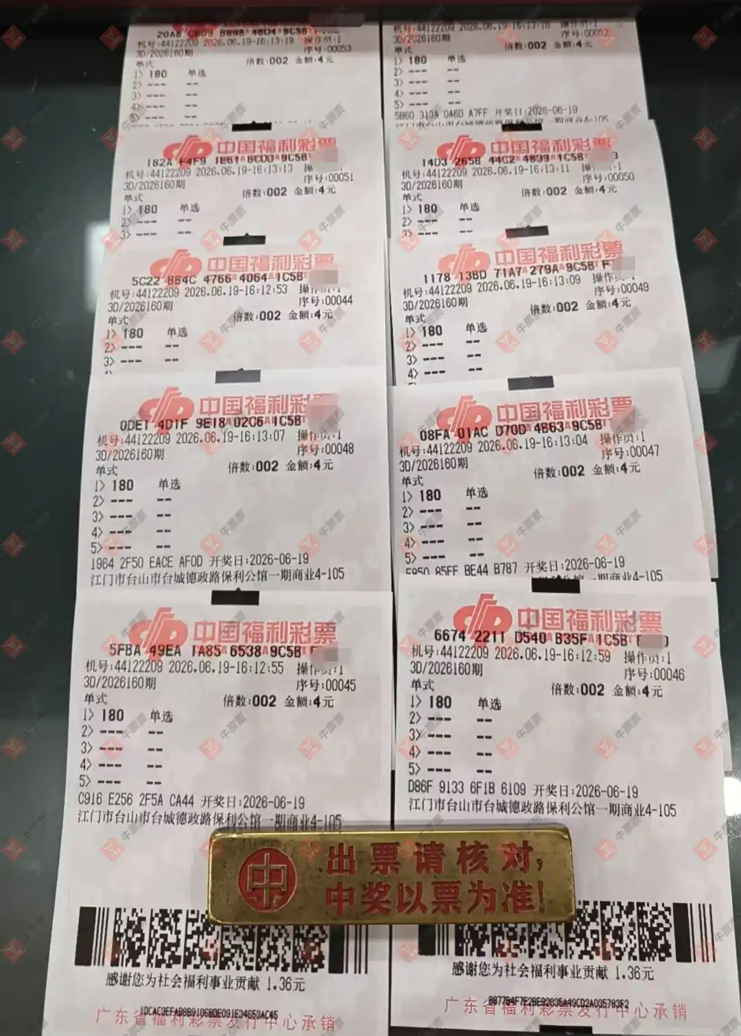 牛票票