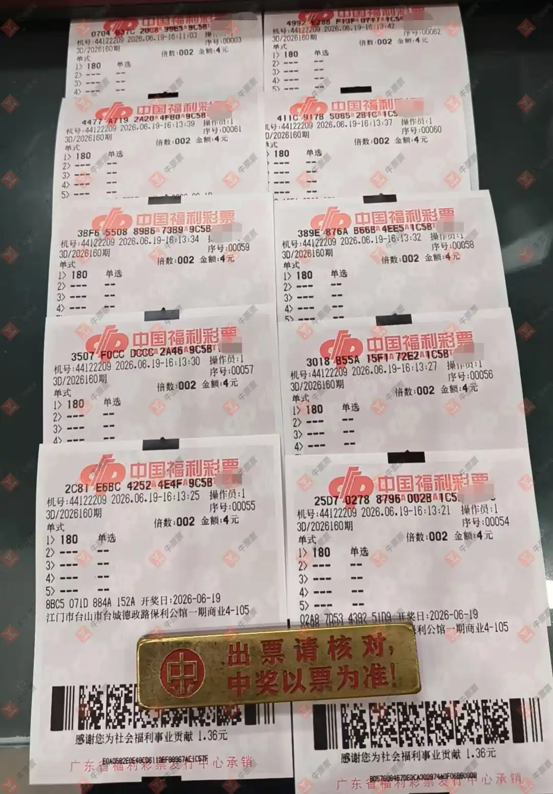 牛票票