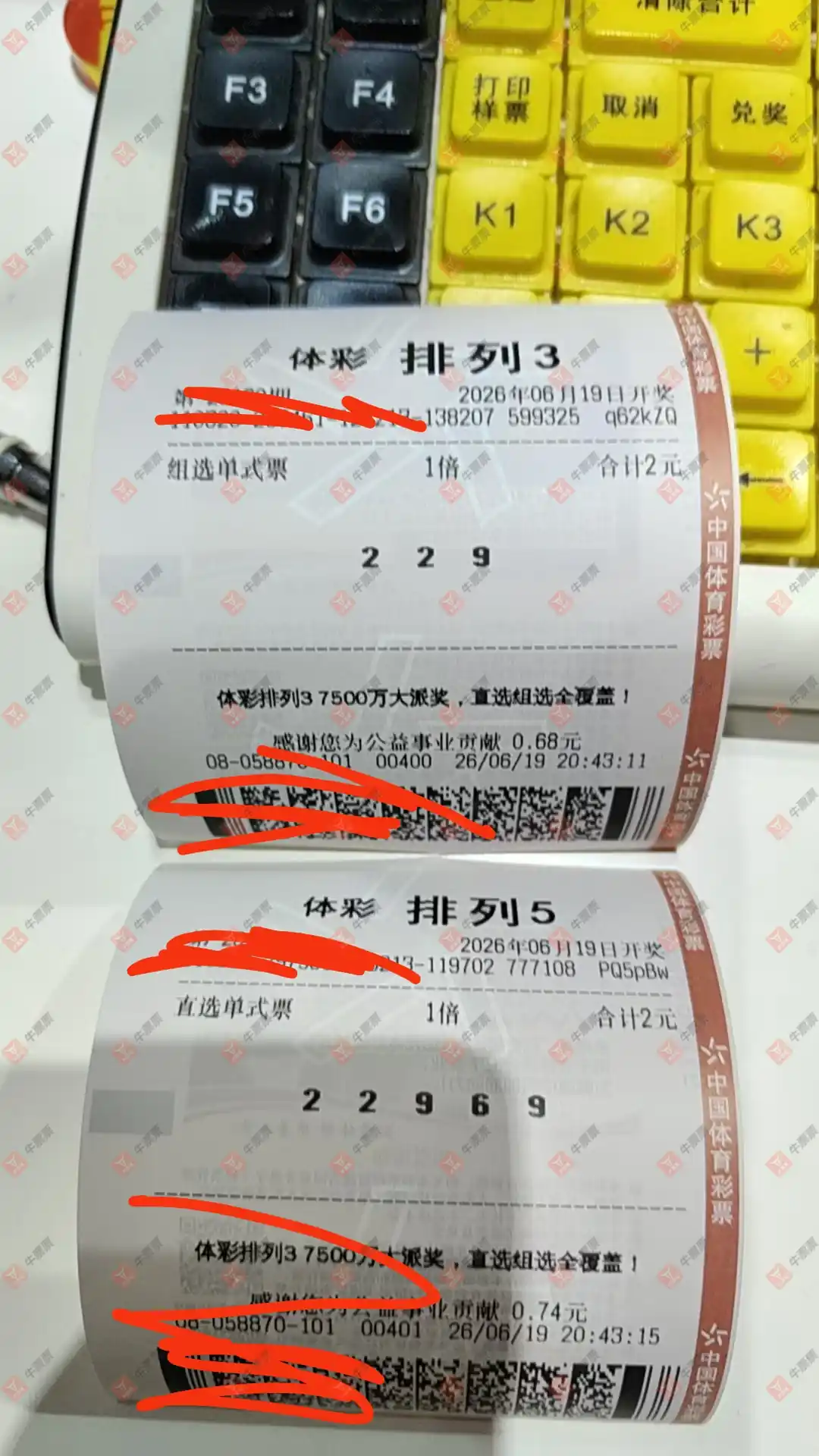 牛票票