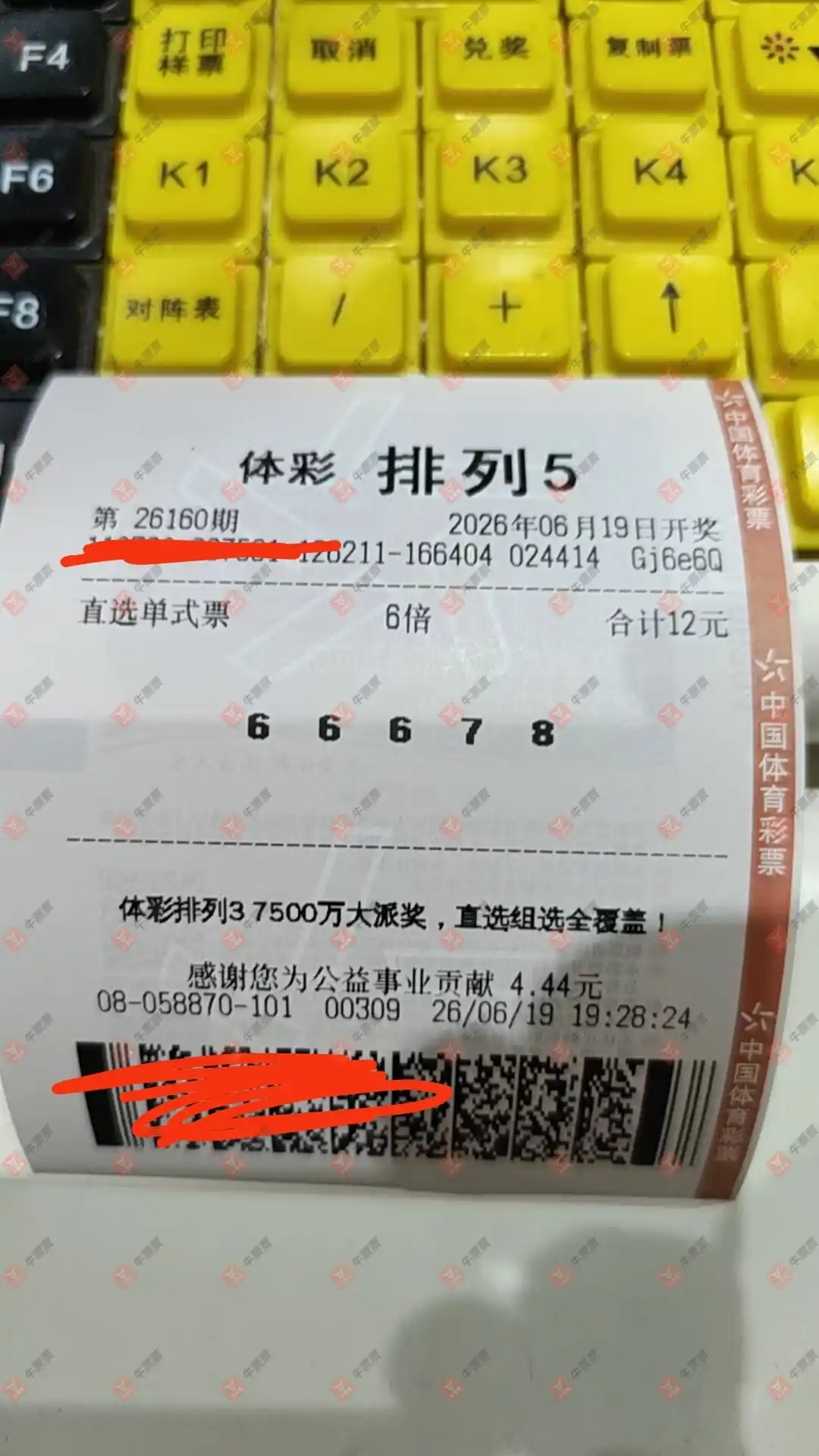 牛票票