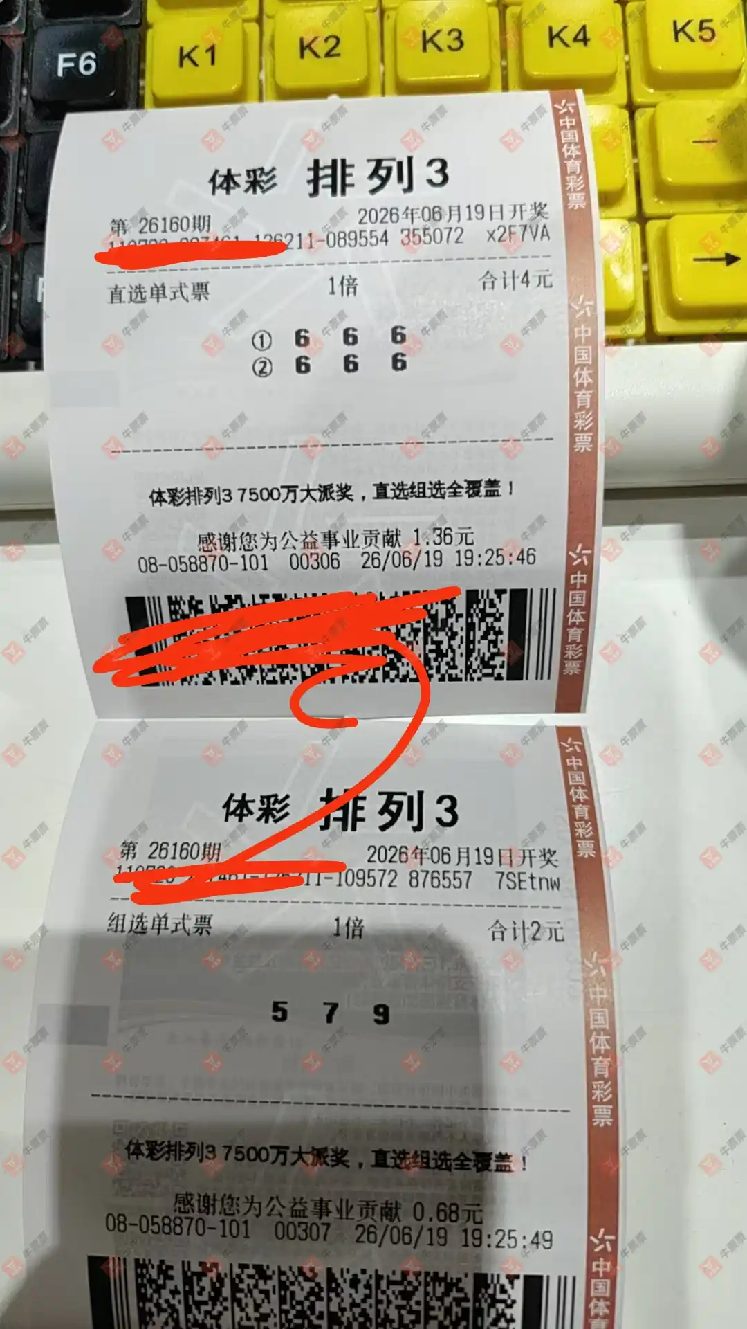 牛票票