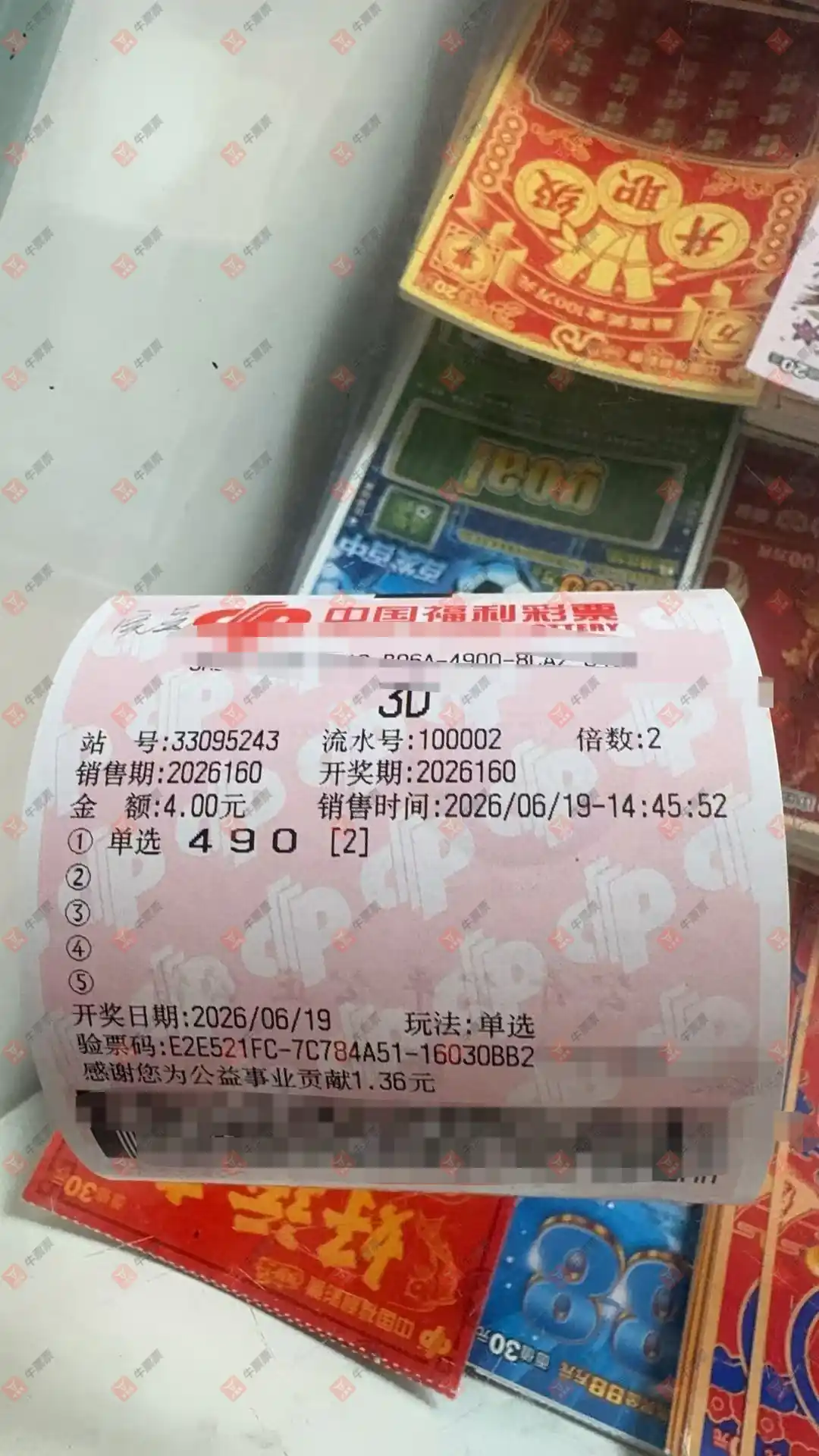 牛票票