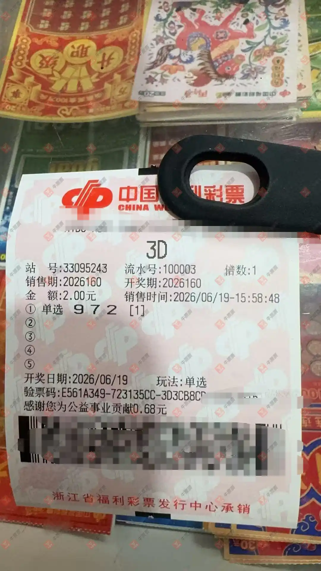 牛票票