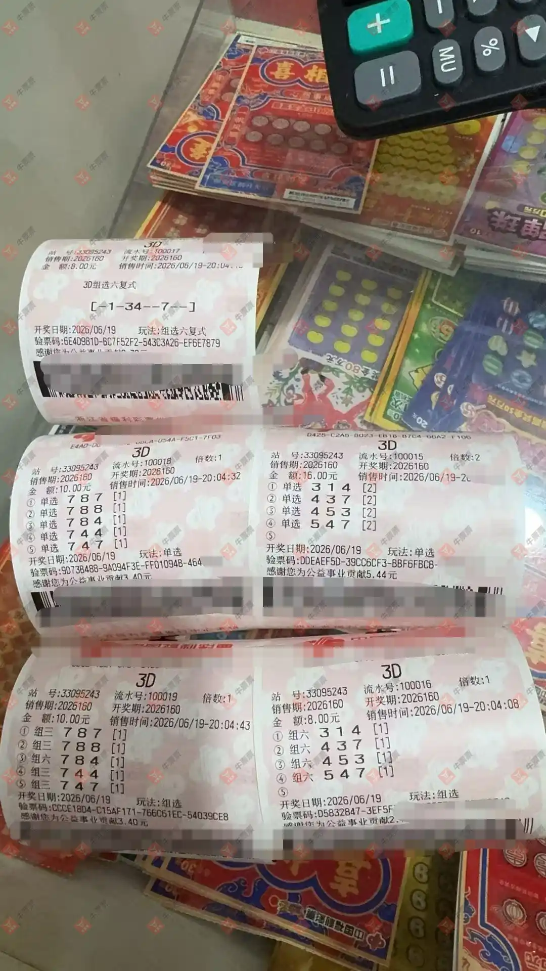 牛票票