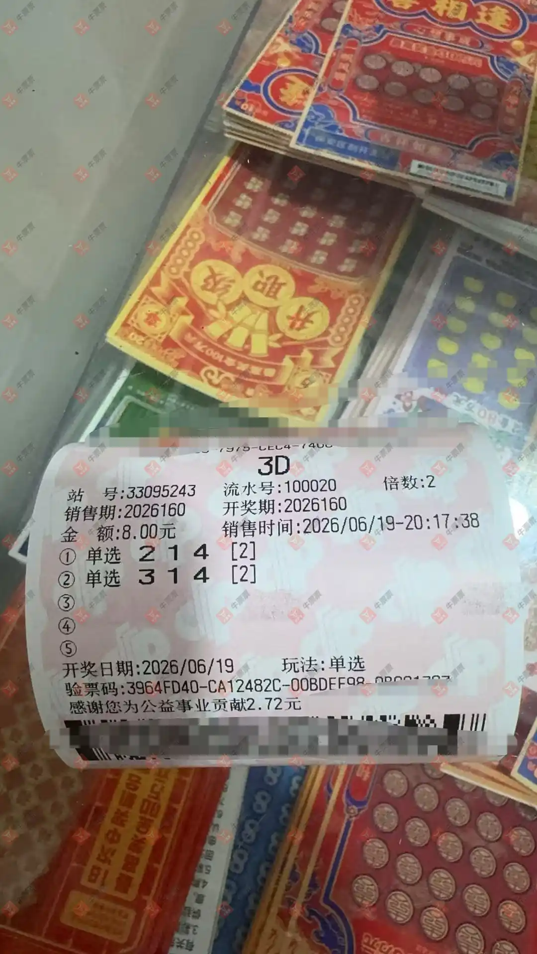 牛票票