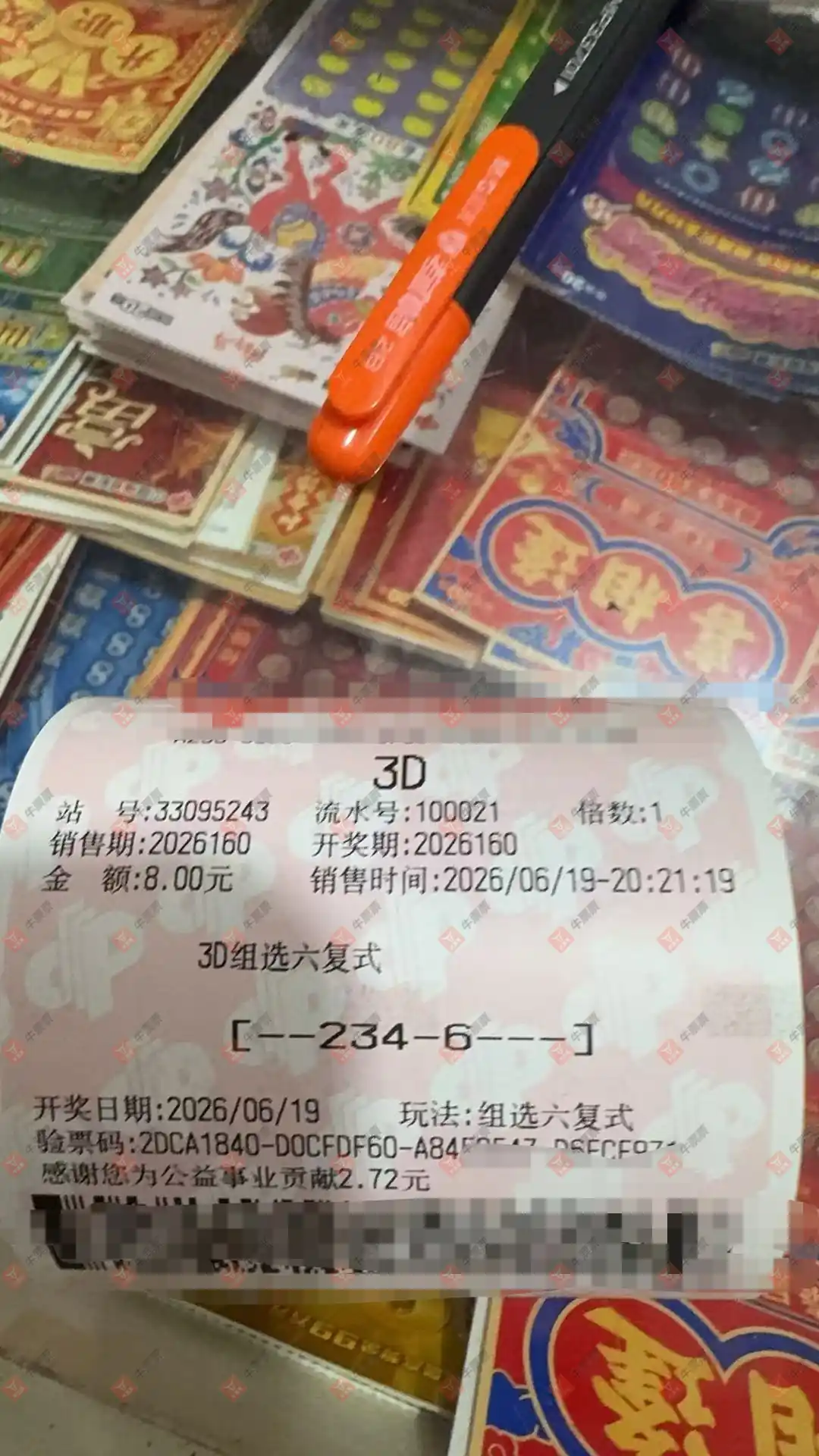 牛票票