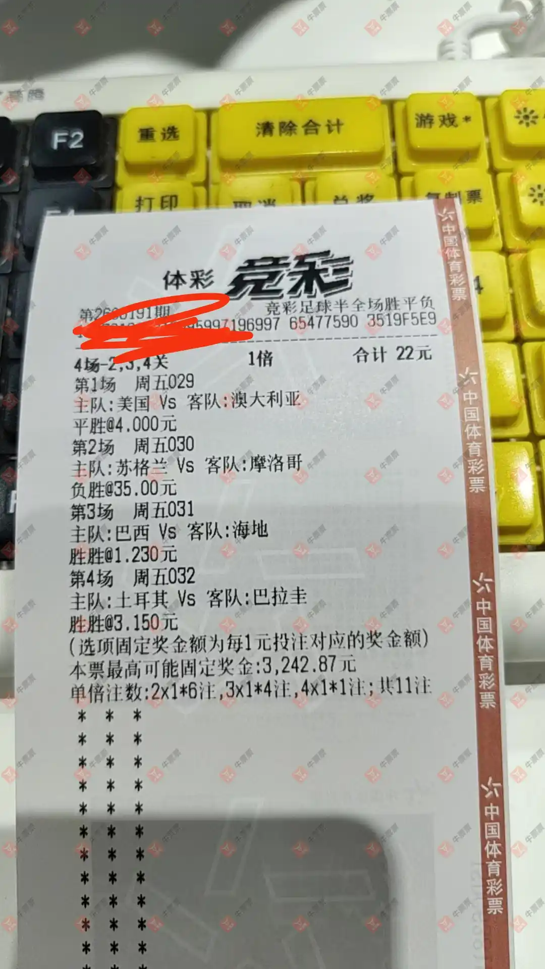 牛票票