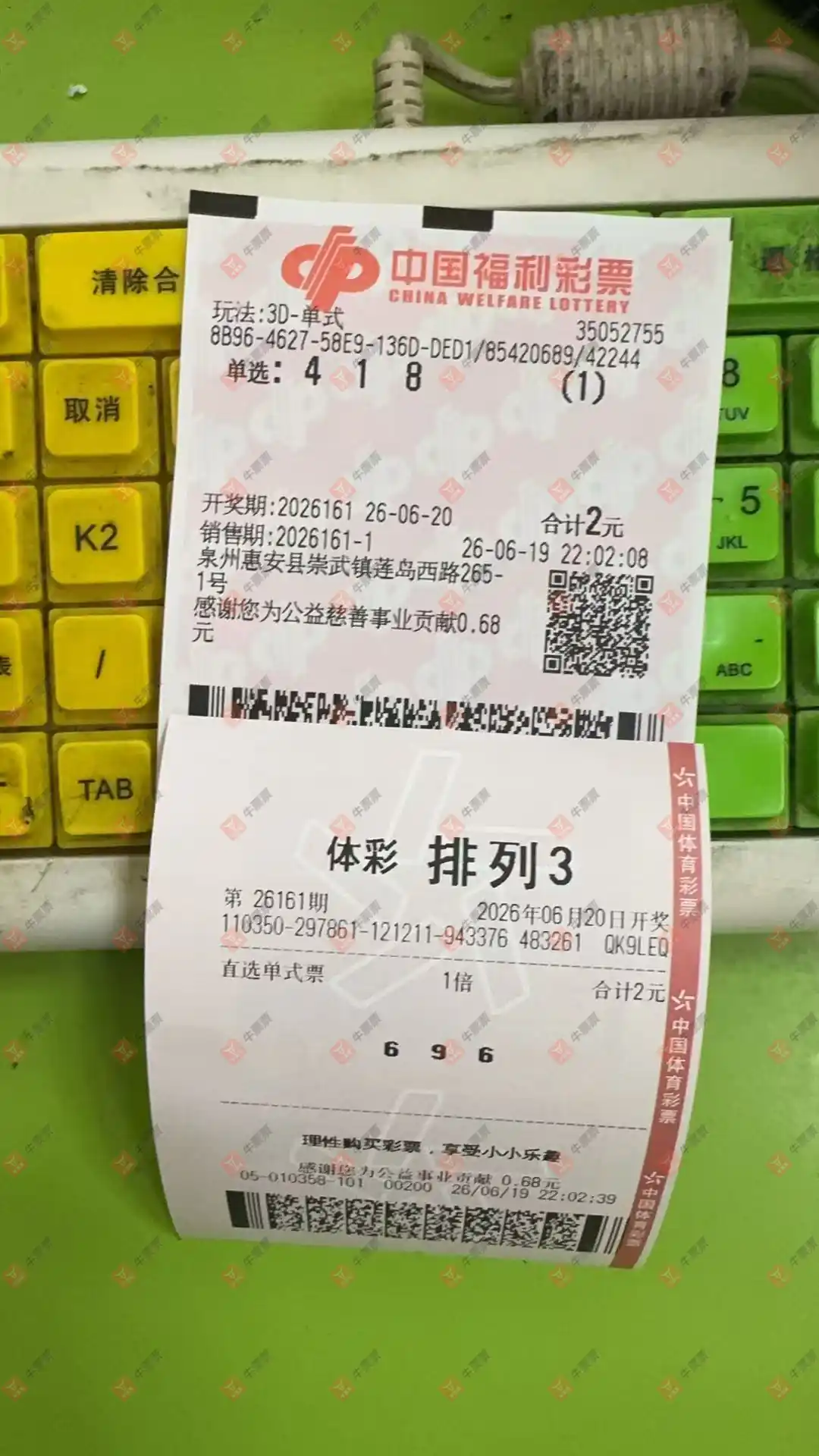 牛票票