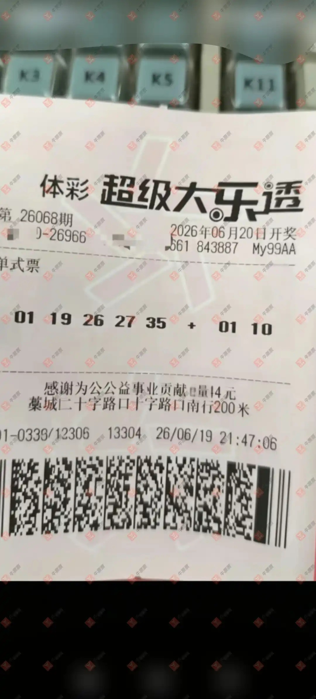 牛票票