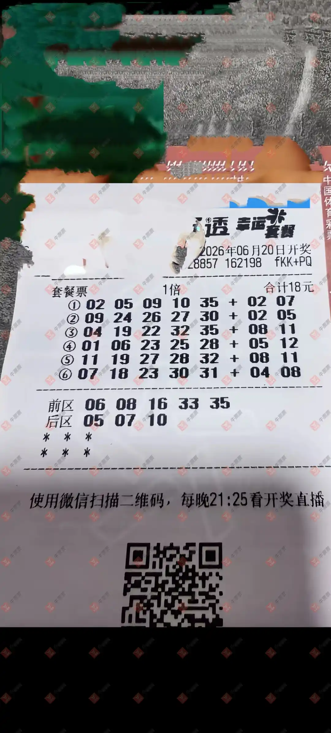 牛票票