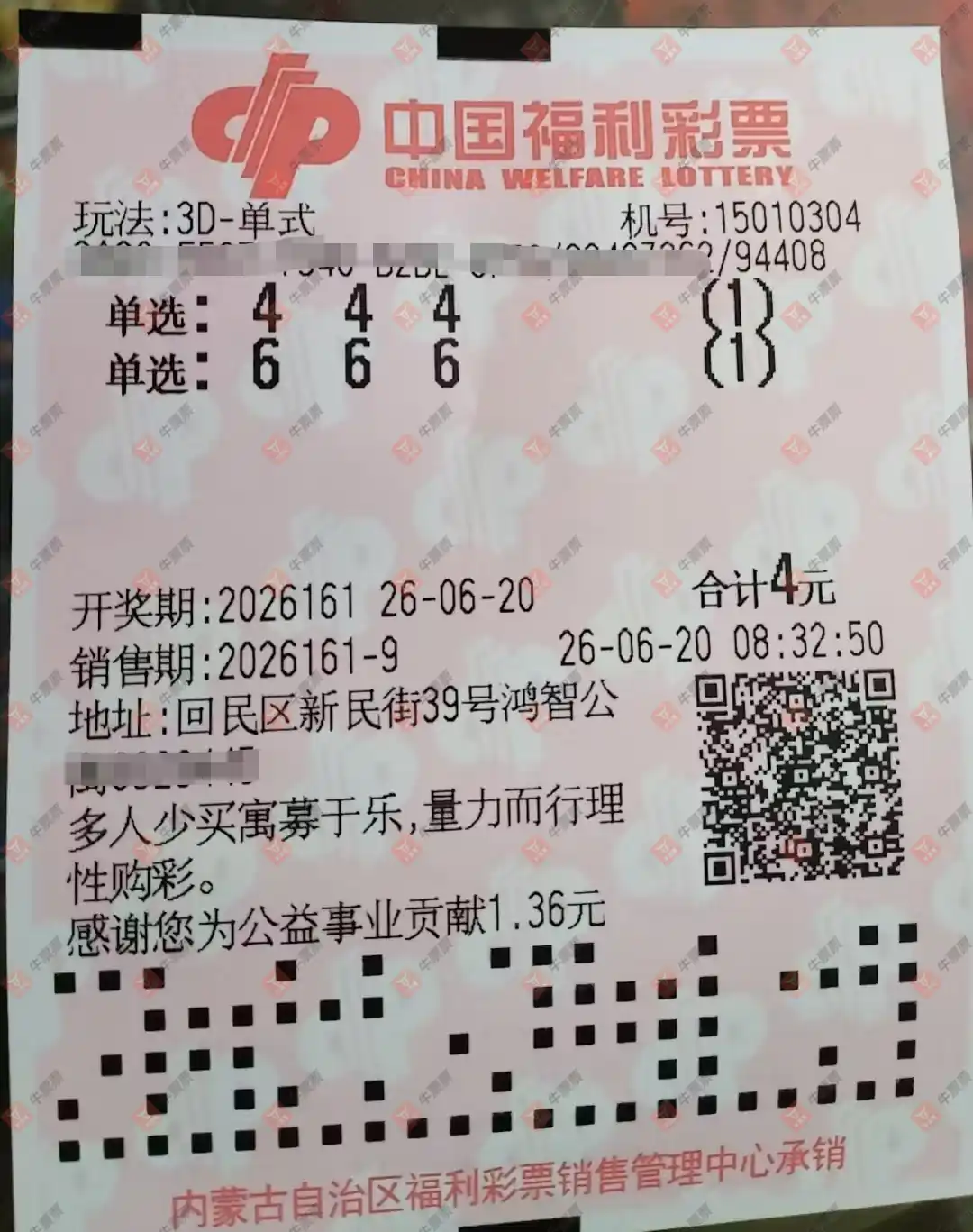 牛票票
