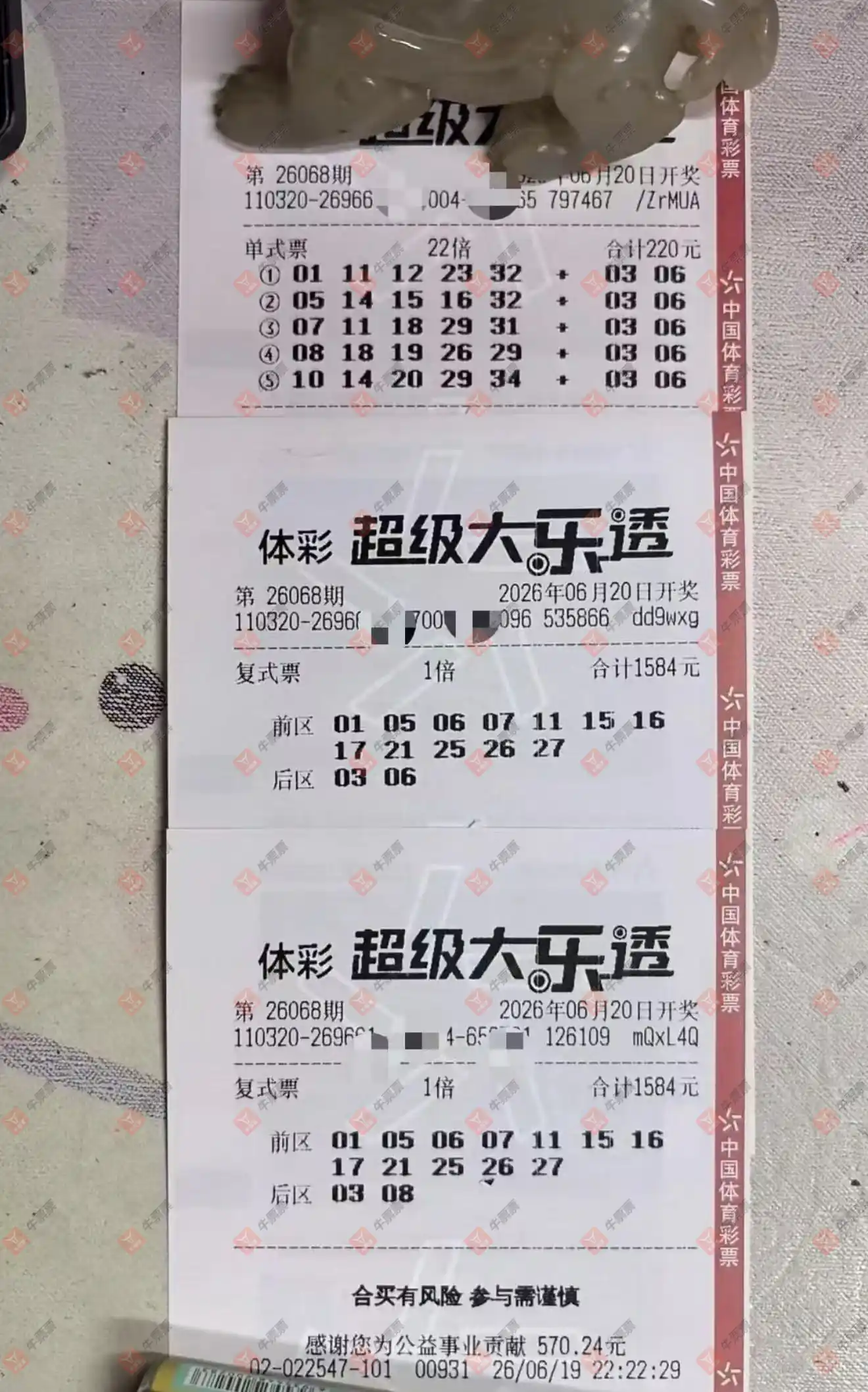 牛票票