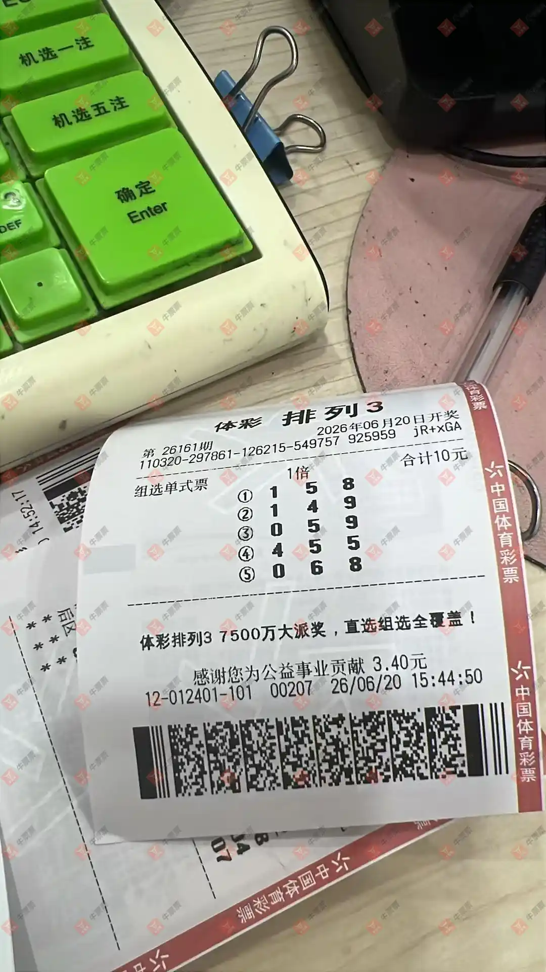 牛票票