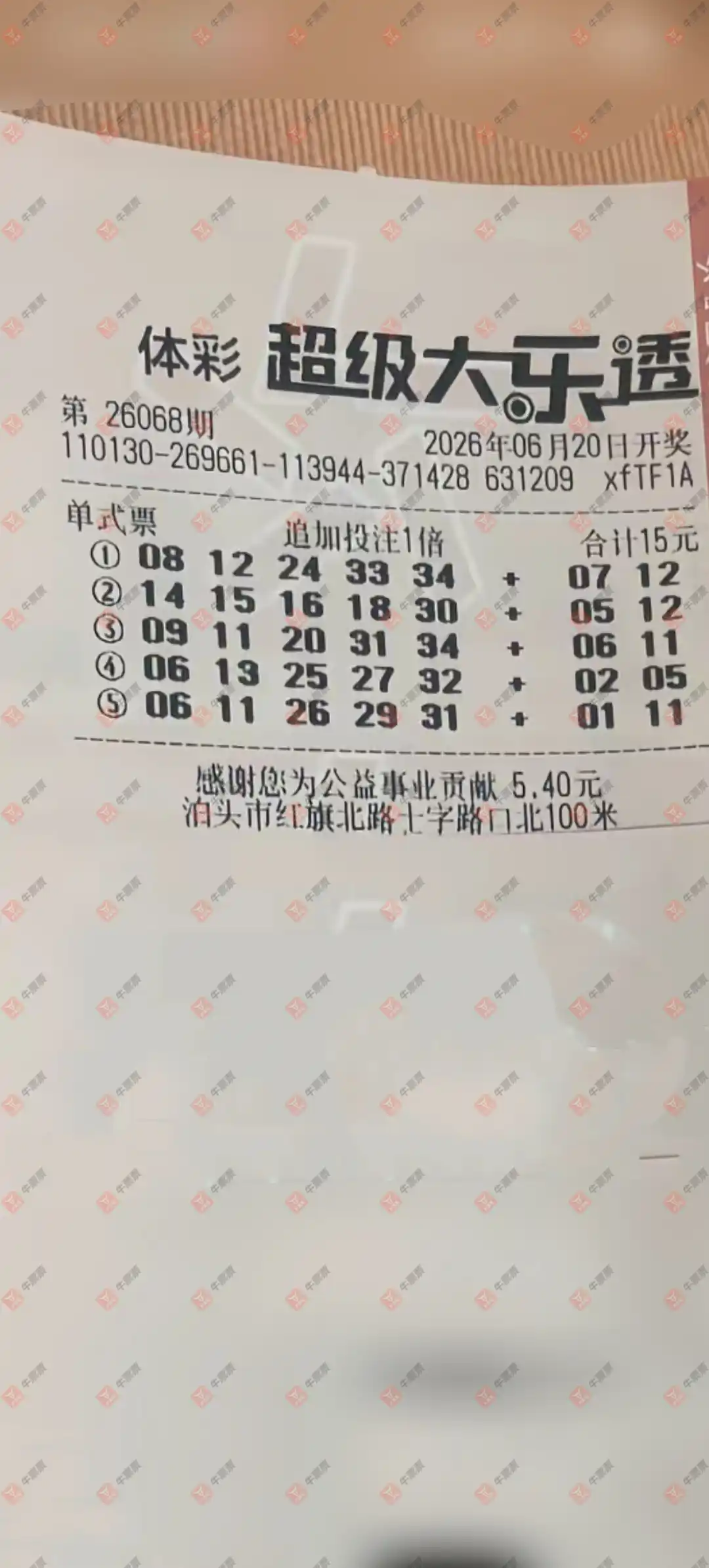牛票票