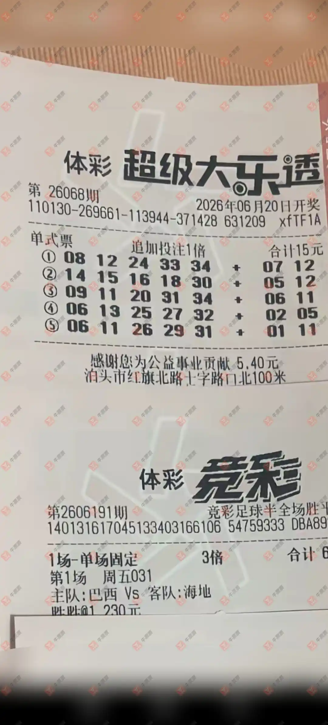 牛票票