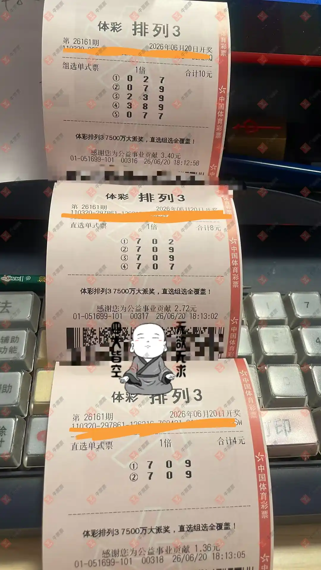 牛票票