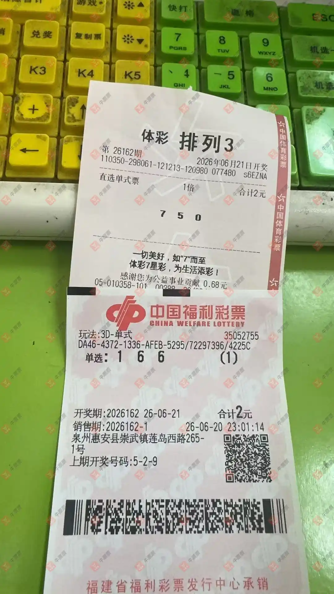 牛票票