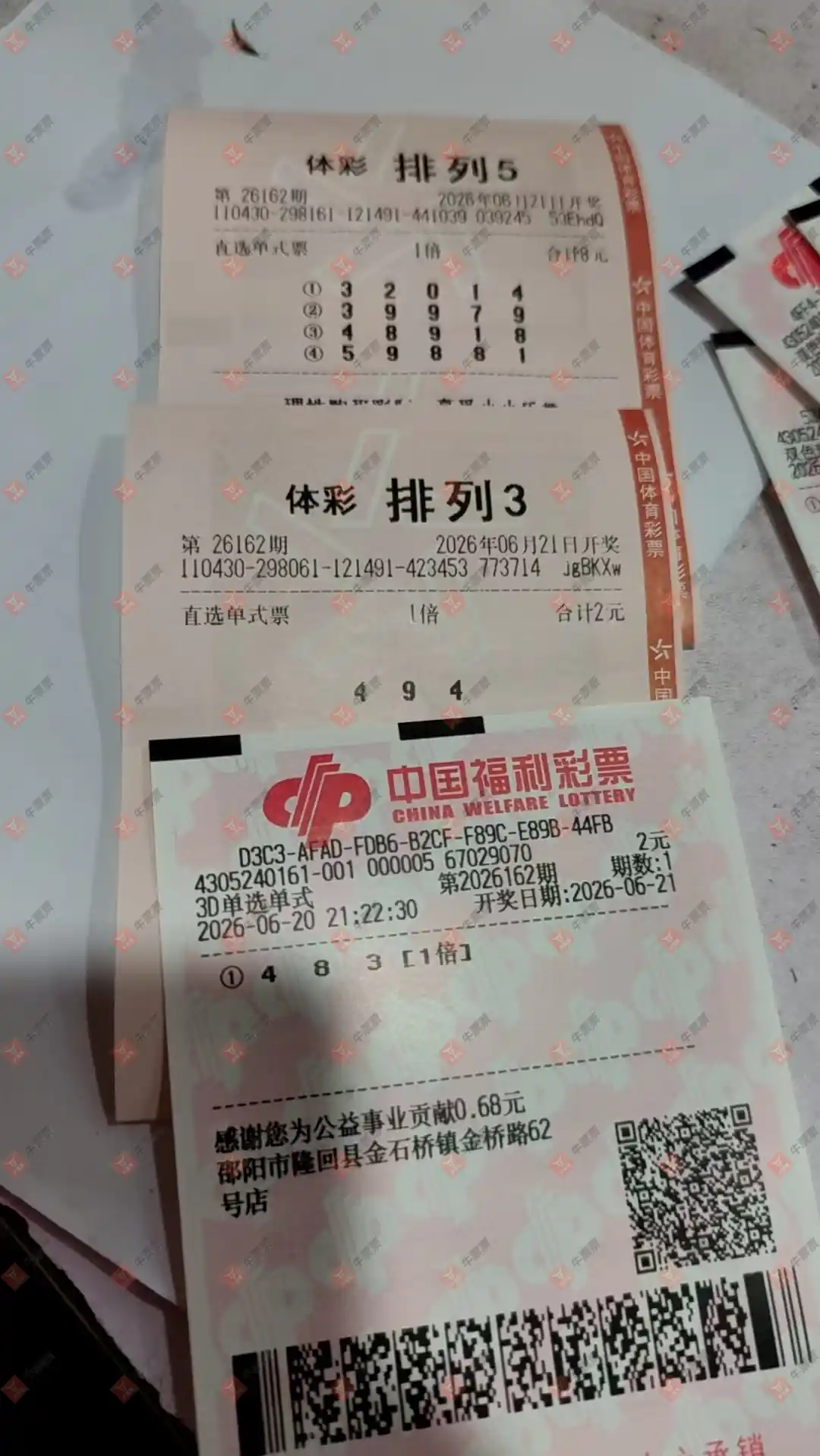 牛票票