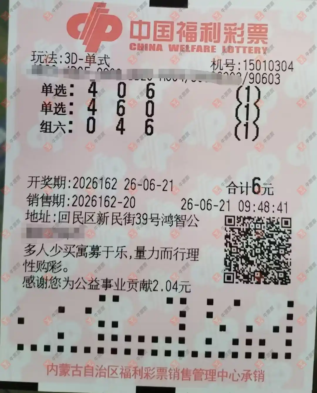 牛票票