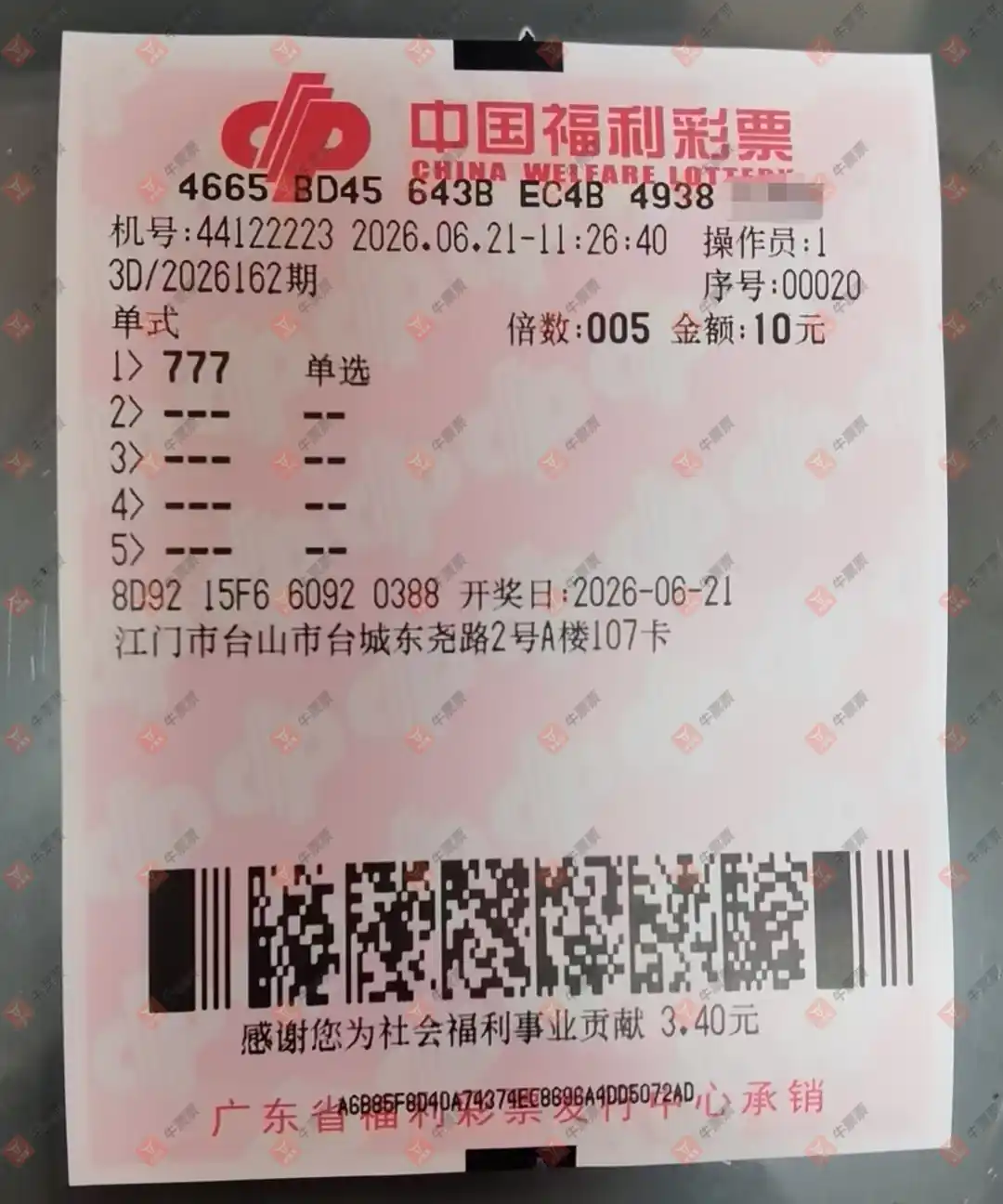 牛票票