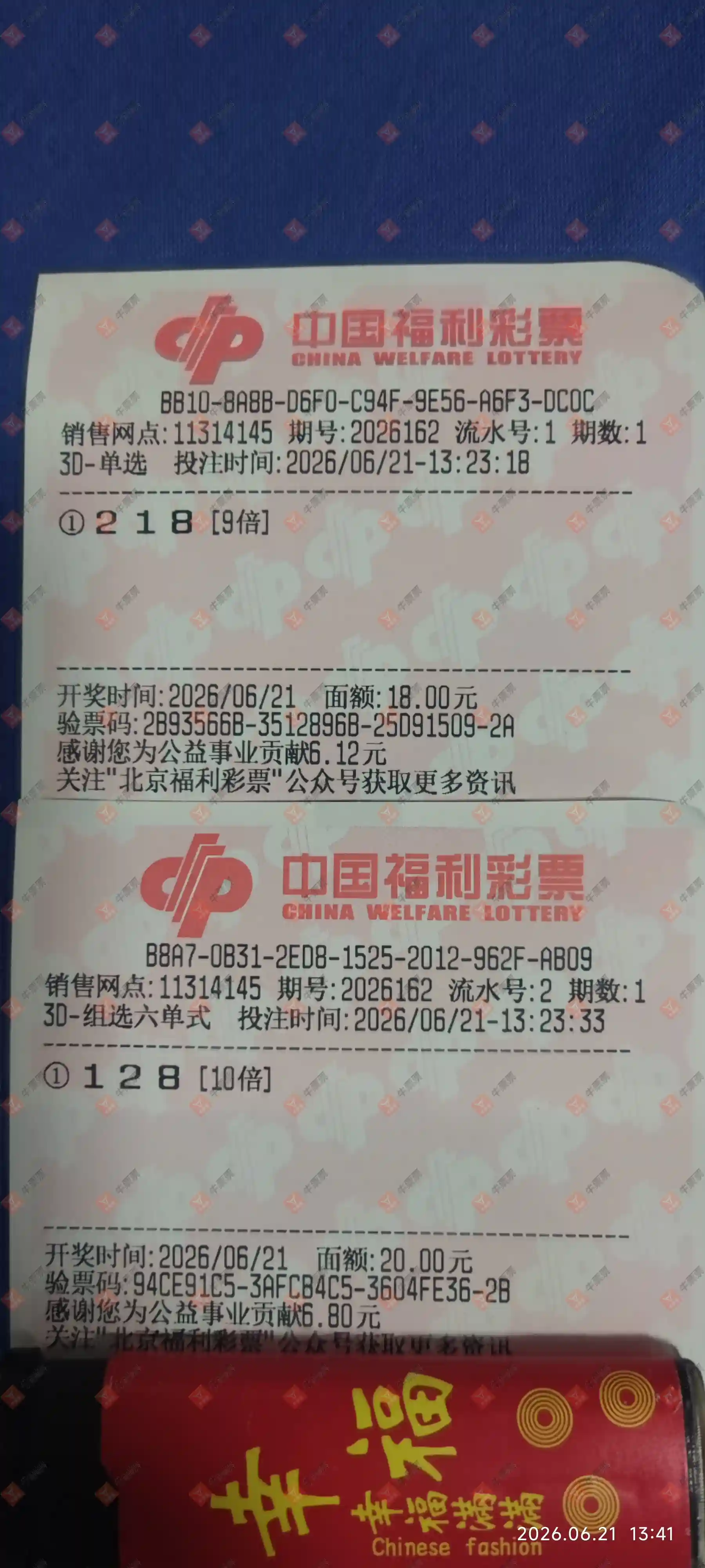 牛票票