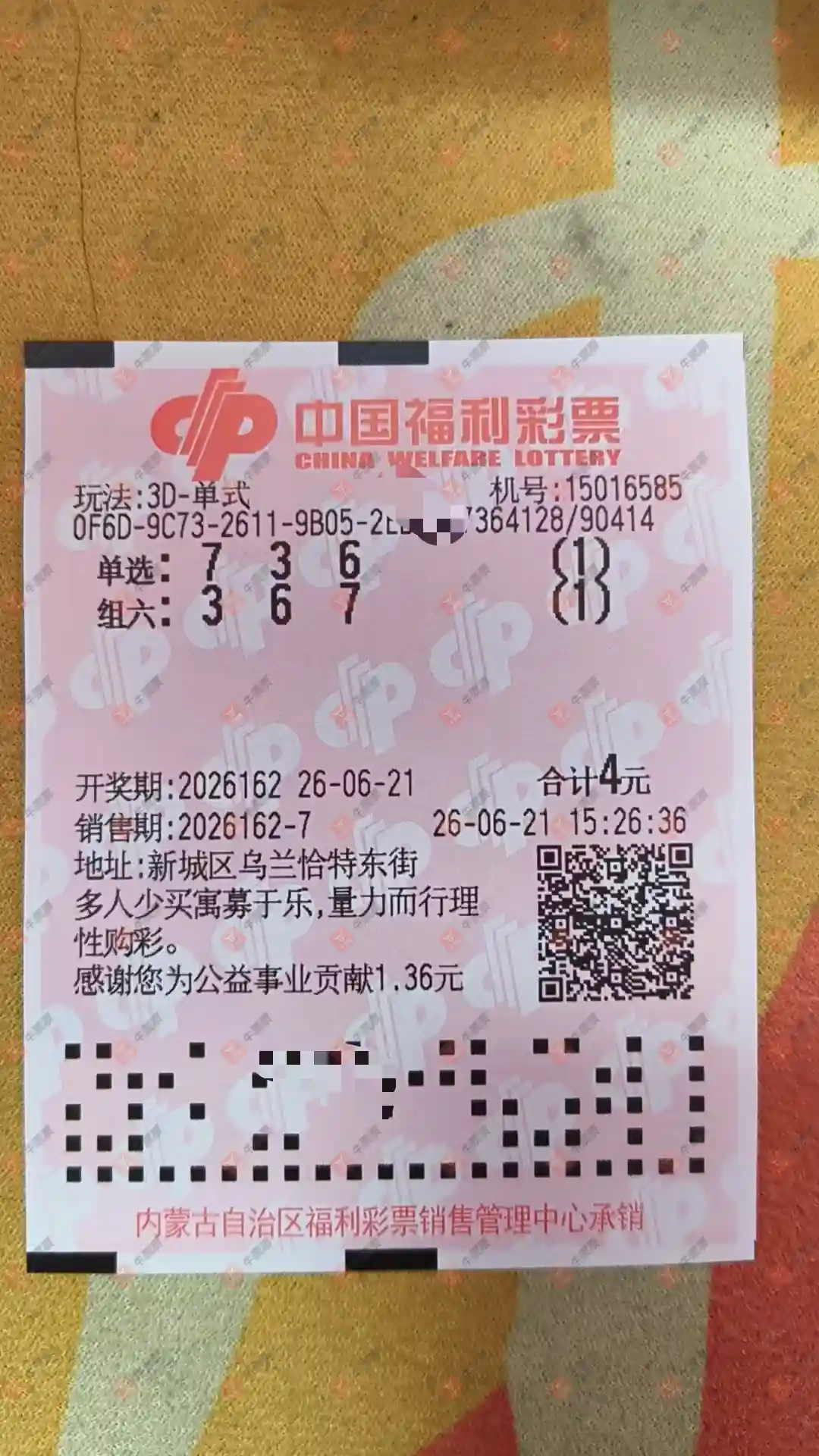 牛票票