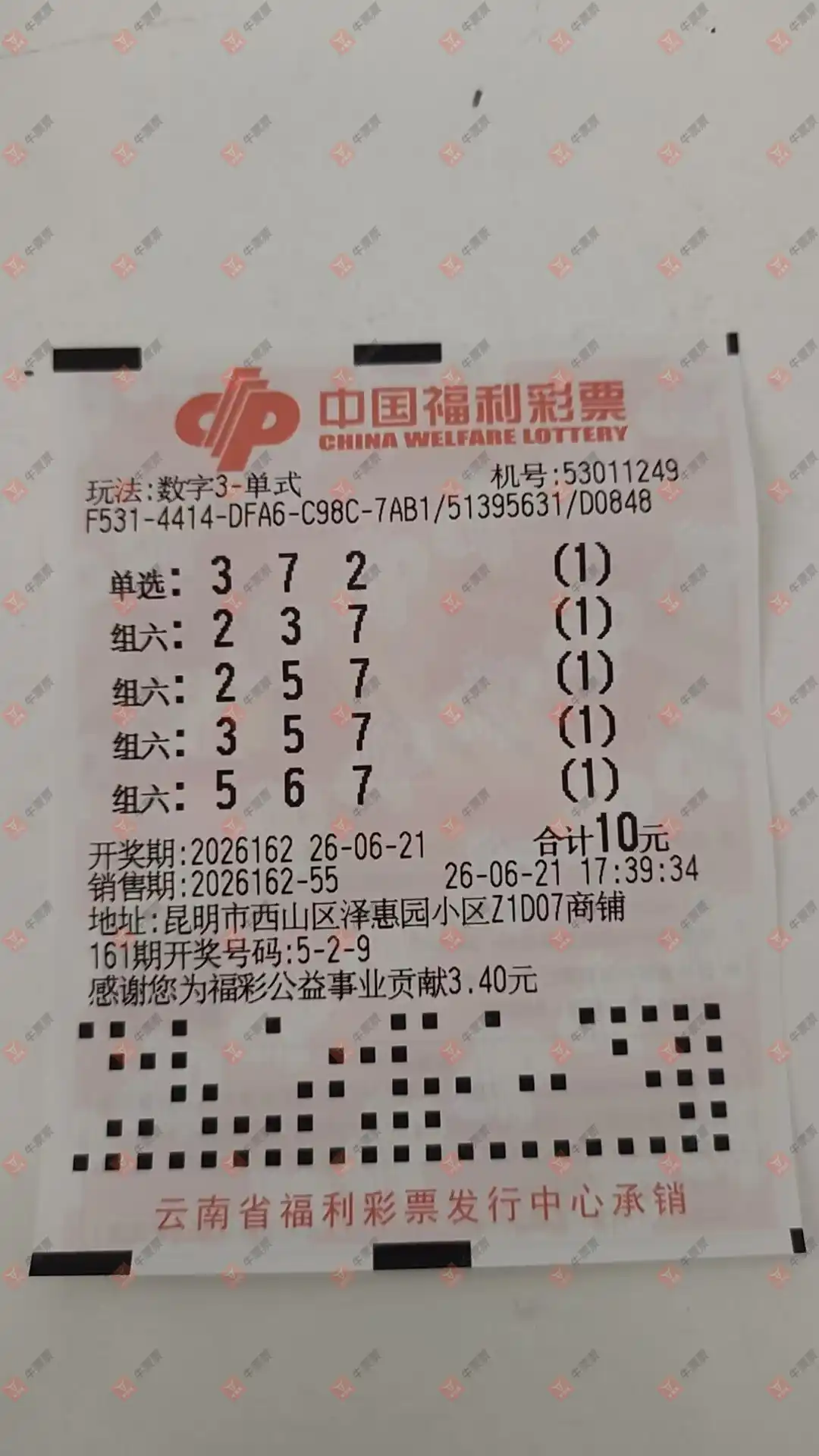 牛票票