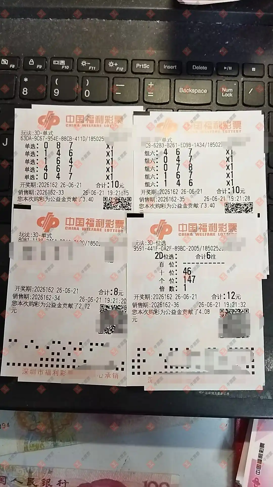 牛票票